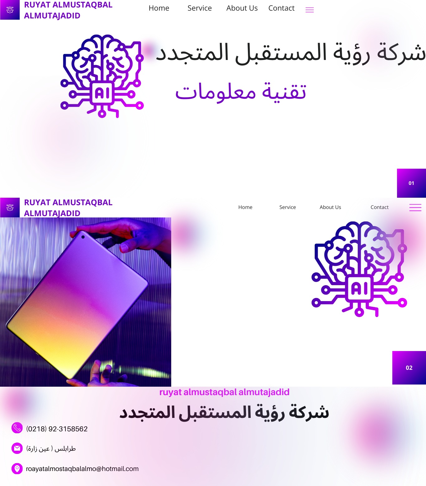 شعار الشركة